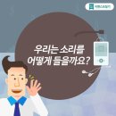 우리소리보청기 이미지