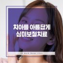88월드치과의원 이미지