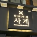 파리바게뜨(석계두산점)