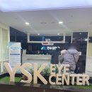 [송도 안과병원]인천포스코타워 &lt;연수김안과&gt; 다녀온 후기 ! (다래끼 눈꺼풀 염증)