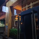대전 둔산동 분위기 좋은 이자카야 히나토 안주 맛집 추천