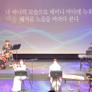 안산시립국악단 목요 보노 음악회 영상 이미지