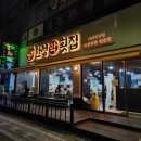 인천 한성막횟집 서구 가좌동 맛집 숙성막회