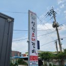 철원오대갈비 | [철원 동송 맛집] 넓은 주차장과 맛있는 갈비, '철원오대갈비' 솔직 후기 (feat. 할머니 카드 찬스)