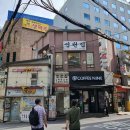 서울큰나무한의원 다이닝코드