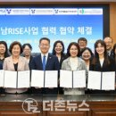 천안YWCA지역아동센터 | 백석문화대, 천안YWCA 등 4개 기관과 충남 RISE 사업 평생교육 활성화 협약 체결