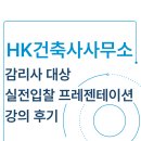 휴 건축사사무소 이미지