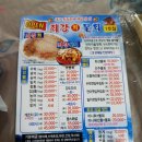 최강회수산 이미지