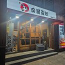 센텀숯불갈비