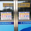 옥천국민체육센터_헬스장 이미지