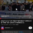 경북대 교수 179명, 굥 그 자리에서 내려오라 이미지