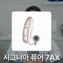 서울탑보청기