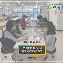 산엔청복지관 집단급식소 '10월 위생안전교육' 실시 이미지