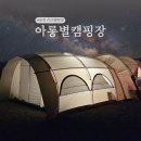 초록어린이집차량(1대) | 포천 키즈캠핑장 추천 아롱별 오토캠핑장 별B사이트 2가족 후기