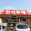 이천원만찬