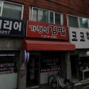 김밥집 이미지
