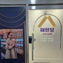 성공을 부르는 명리학 이미지