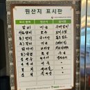 생선을맛난화덕 | 속초 맛집 추천 화덕에 구운 생선구이 맛집 후기