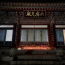 신묘장구대다라니 10만독 합심기도 - 가을정진 중심주제 이미지