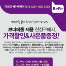 쁘띠메종# 이미지
