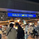 [후쿠오카] 칼디 커피 팜(KALDI COFFEE FARM) 쇼핑