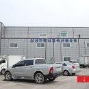 대지 축산물유통센터
