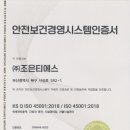 (주)조은티에스