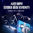 다비치안경 이천중앙점 이미지