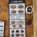 원흥역맛집 이바돔감자탕 등뼈짐 내돈내산 방문기