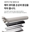 롯데헤어샵 - 동구 | 롯데헤어샵