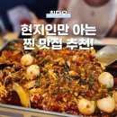 위쿠 | [칭다오] 현지인 찐 맛집 추천! 카오위, 카오야, 러커청 야시장, 꼬치 맛집