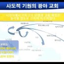 광야교회 이미지