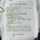 이노스이비인후과병원 | 순천 이노스 이비인후과 병원 이루공 제거 수술[입원 후기]