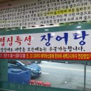 장어삼겹살 이미지