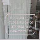 르본제이 - 군산시 지곡로 30 | 르본제이