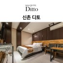 에이치에비뉴 호텔 이대점 이미지