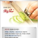 신상품 소개(칼질용 반지==손톱보호캡(리즈루)--이앤씨 이미지