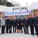 가산2리 경로당 이미지