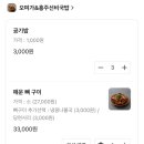 오며가&흥주선비국밥 네이버블로그