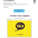 카카오 PC cafe 이미지