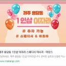 일상의 쉼표 | 제주시스웨디시 온전한 쉼표였어요