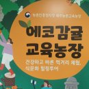 진구농장 이미지