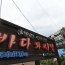 바다와 시인
