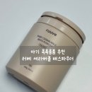 퓨어세라 | 러베 세라버블 배스파우더(퓨어제로) 사용후기/ 아기목욕용품/ 아기거품목욕추천제품/내돈내산