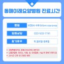 동해이레요양병원 이미지