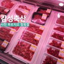 감성축산 이미지