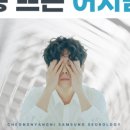 청량리삼성신경과의원 이미지