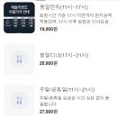 친구뷔페 이미지