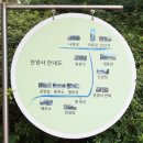 안양사 부도 이미지
