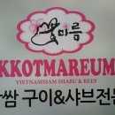 씨지브이익산3 이미지
